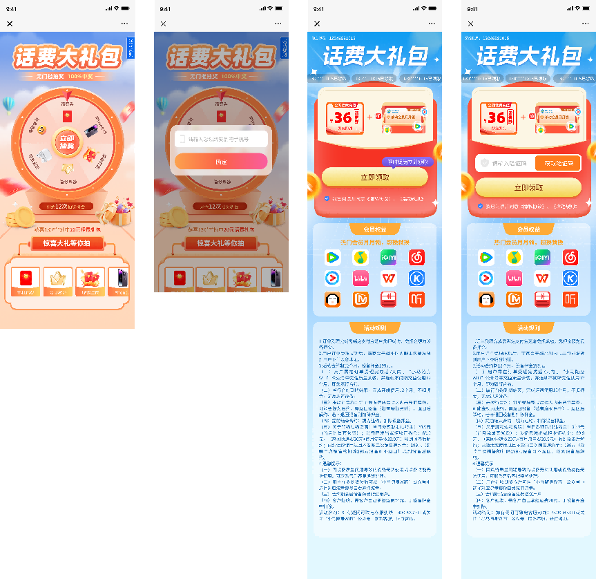 吴娜其他供需提供互动大转盘项目，寻找优质推广人