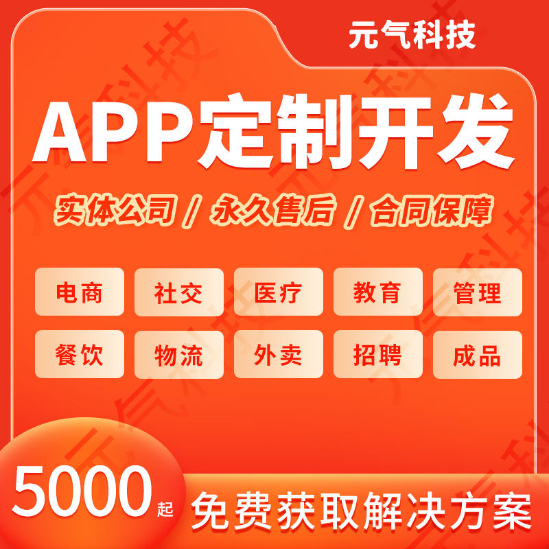 谭先生乙方信息提供软件开发服务