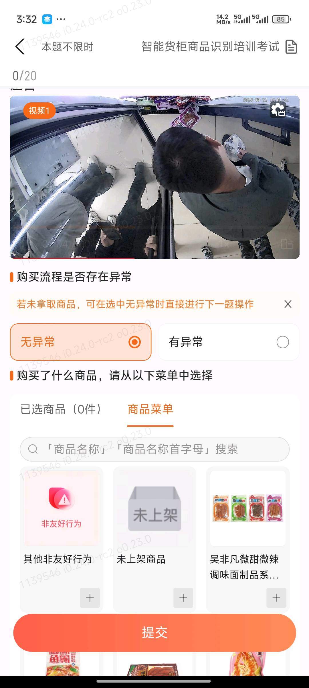 刘淏洋其他供需视频审核，随时随地，手机电脑都可以做