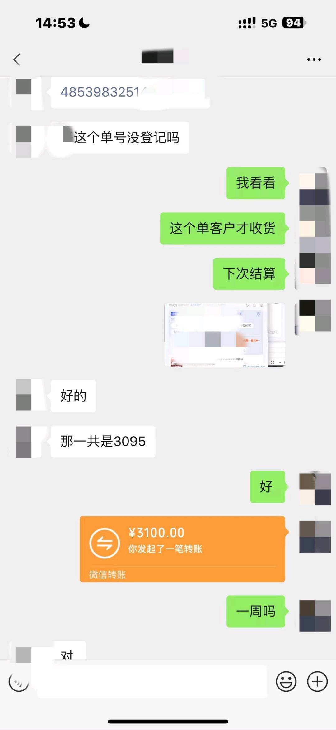 高立财其他供需AI制作PPT变现实操月入*