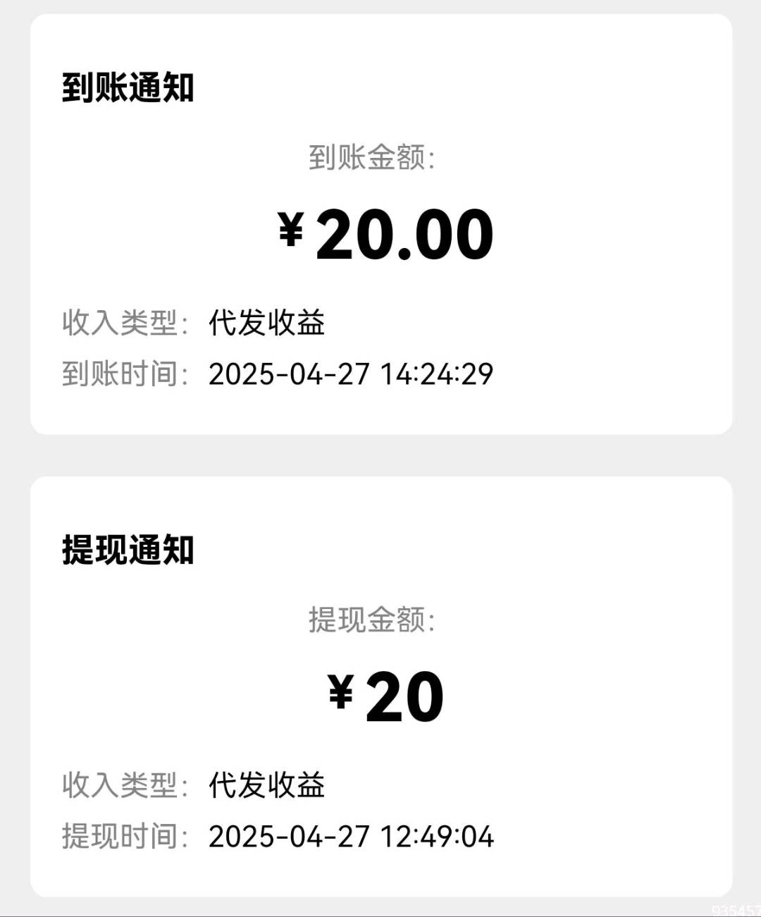 梁先生其他供需绿色短视频代发项目，免费带，独立后台，收益无上限