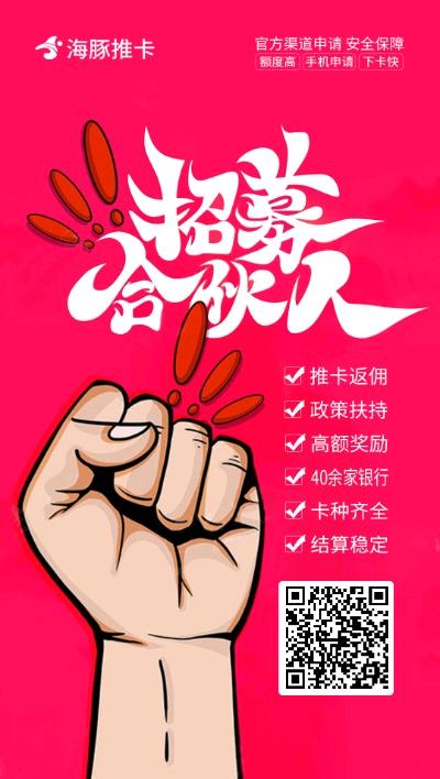 王先生信用卡推广专员，免费代理，了解一下呗