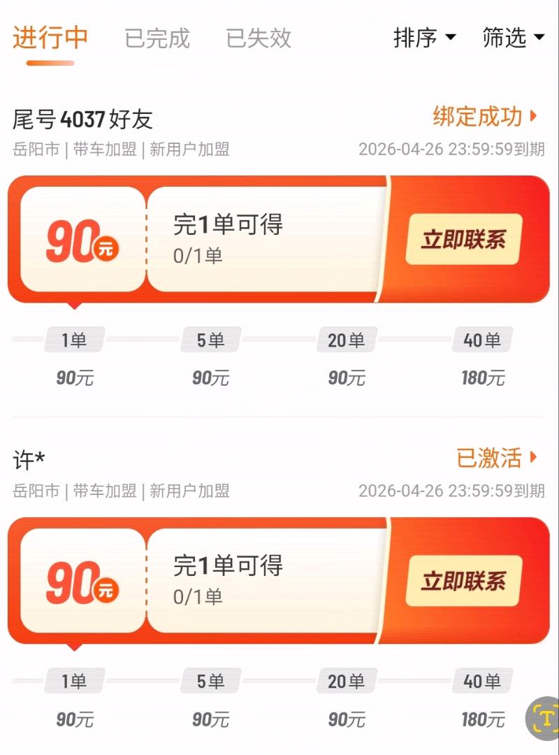 王维地推项目湖北 个人车主合作，带车增收项目，正规结算，资源对接共赢，不用每天跑