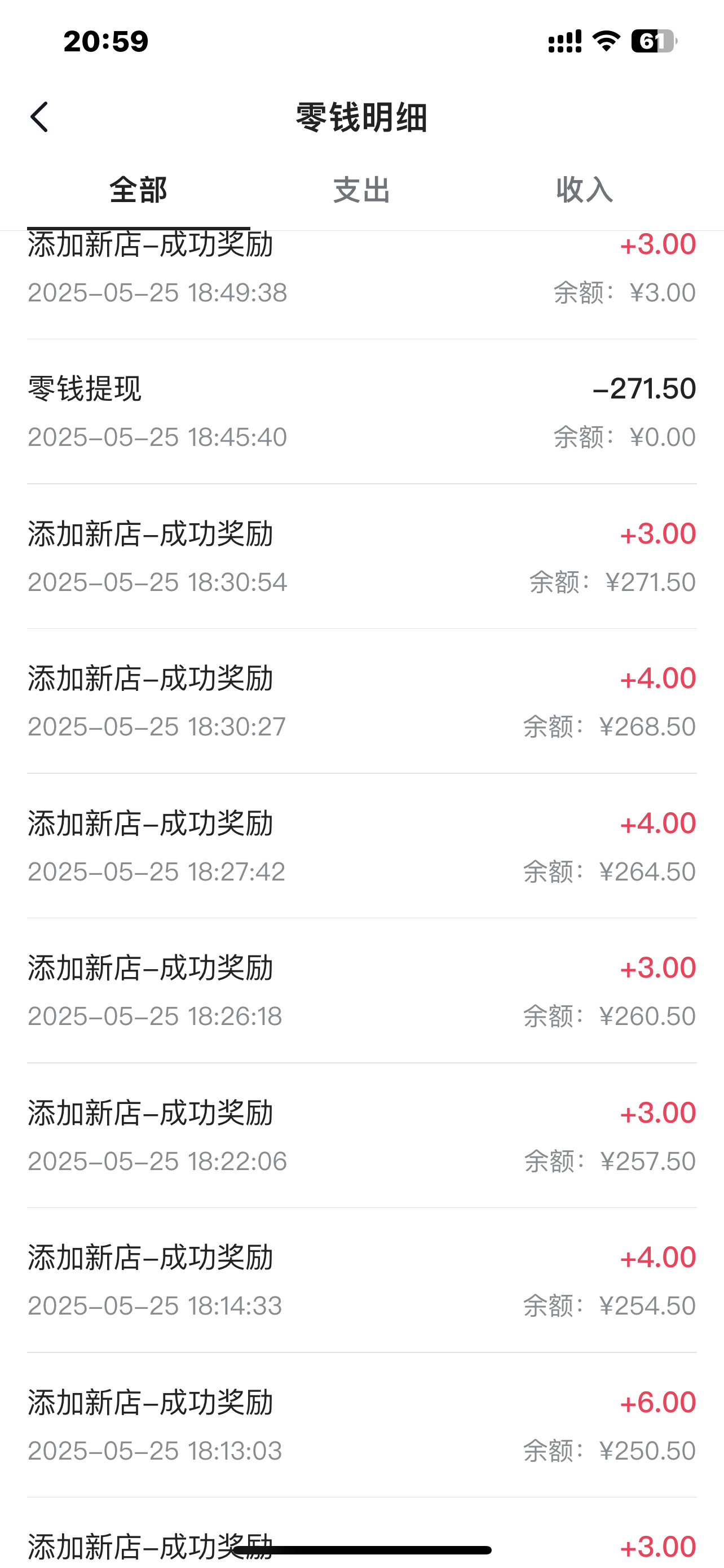 张永平其他供需寻找自由工作者合作门头拍照项目，一单6元，秒结算，实测轻松*