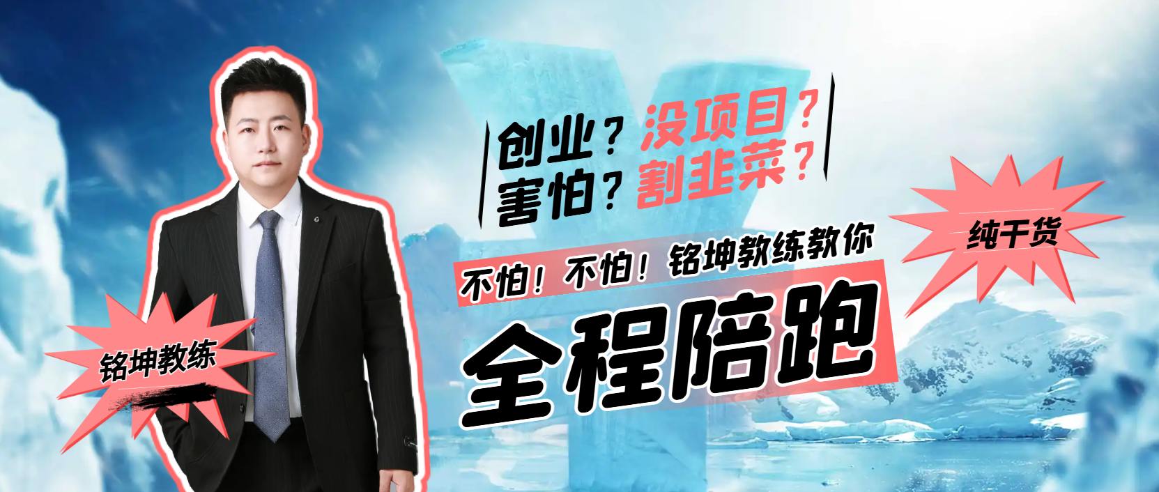 张龙找合伙人AI智能+互联网创业，整合万亿健康消费市场资源
