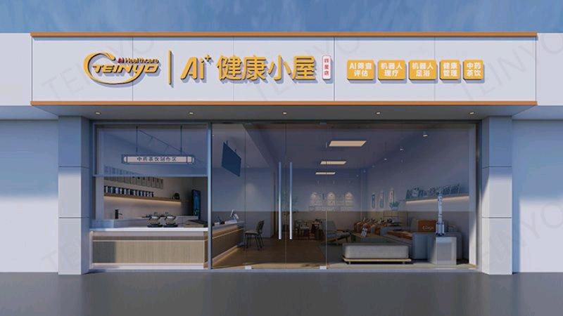 张弢哈工天愈AI健康小屋万亿级赛道