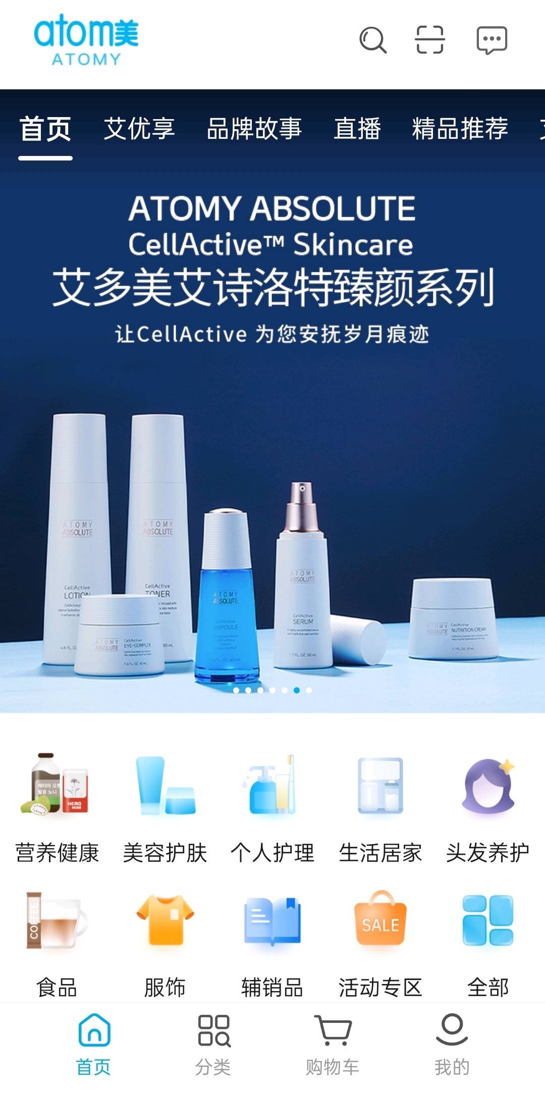 廖伦敏找合伙人艾多美跨境产品寻找合作，零门槛、高品质，面向全球推广