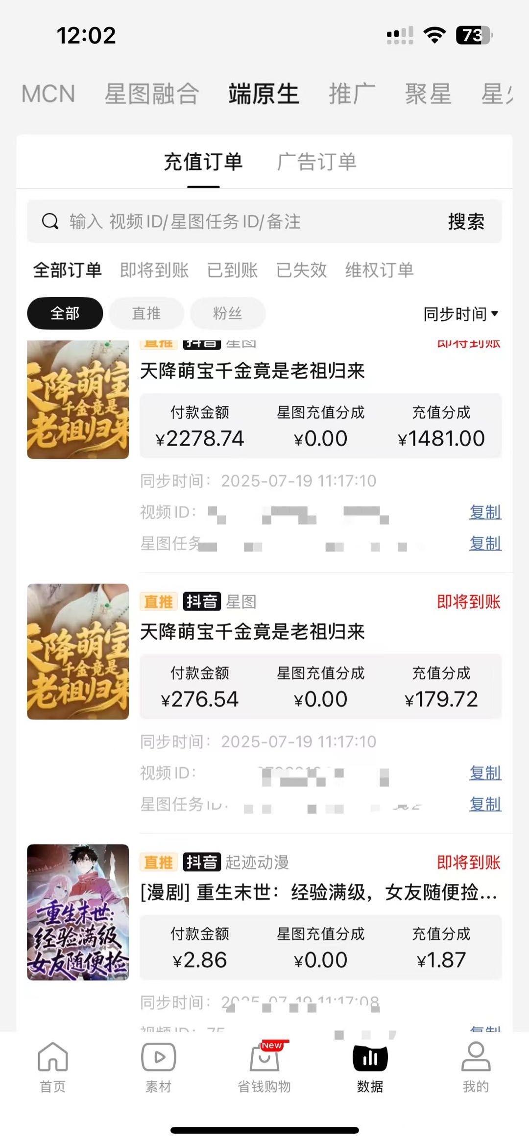 李女士短剧推广，抖音快手可做，分成模式，免费陪跑，长期正规，小白可做