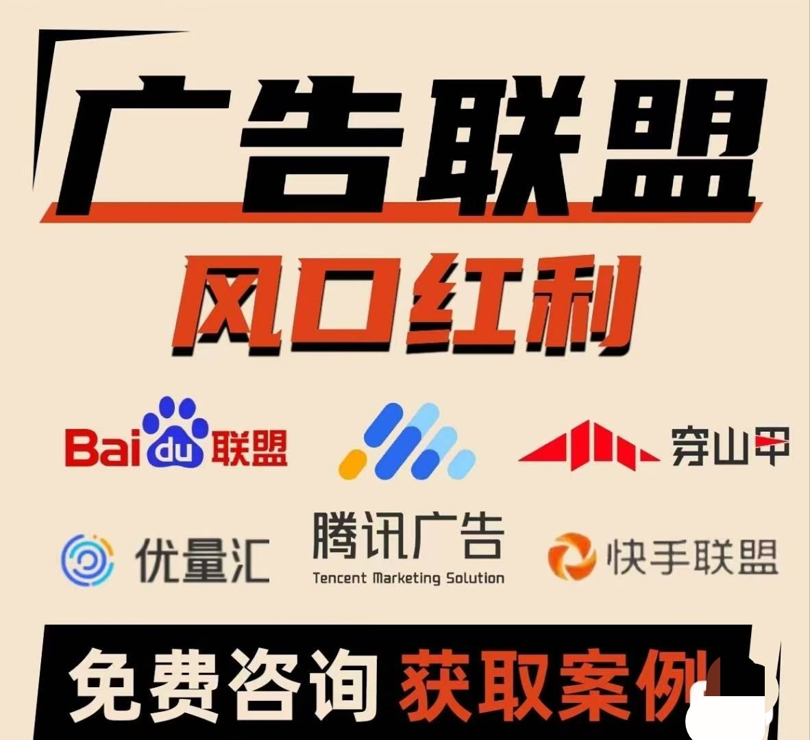 叶先生找合伙人广告联盟变现找合伙人