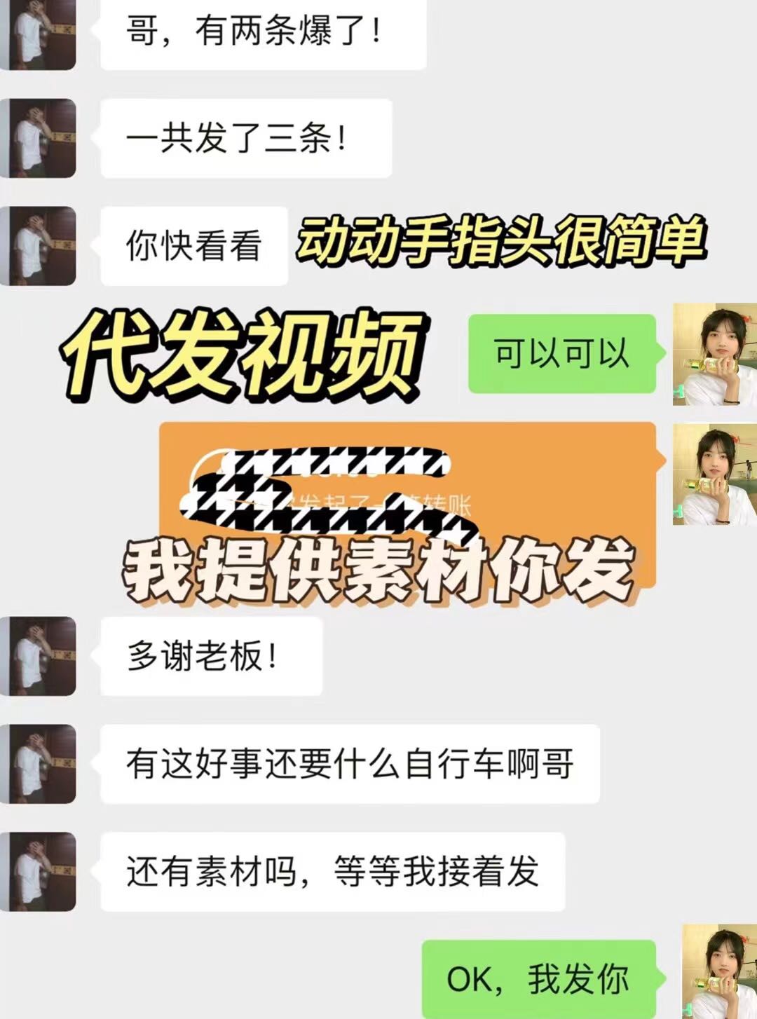 孙女士其他供需视频代发，长期可做
