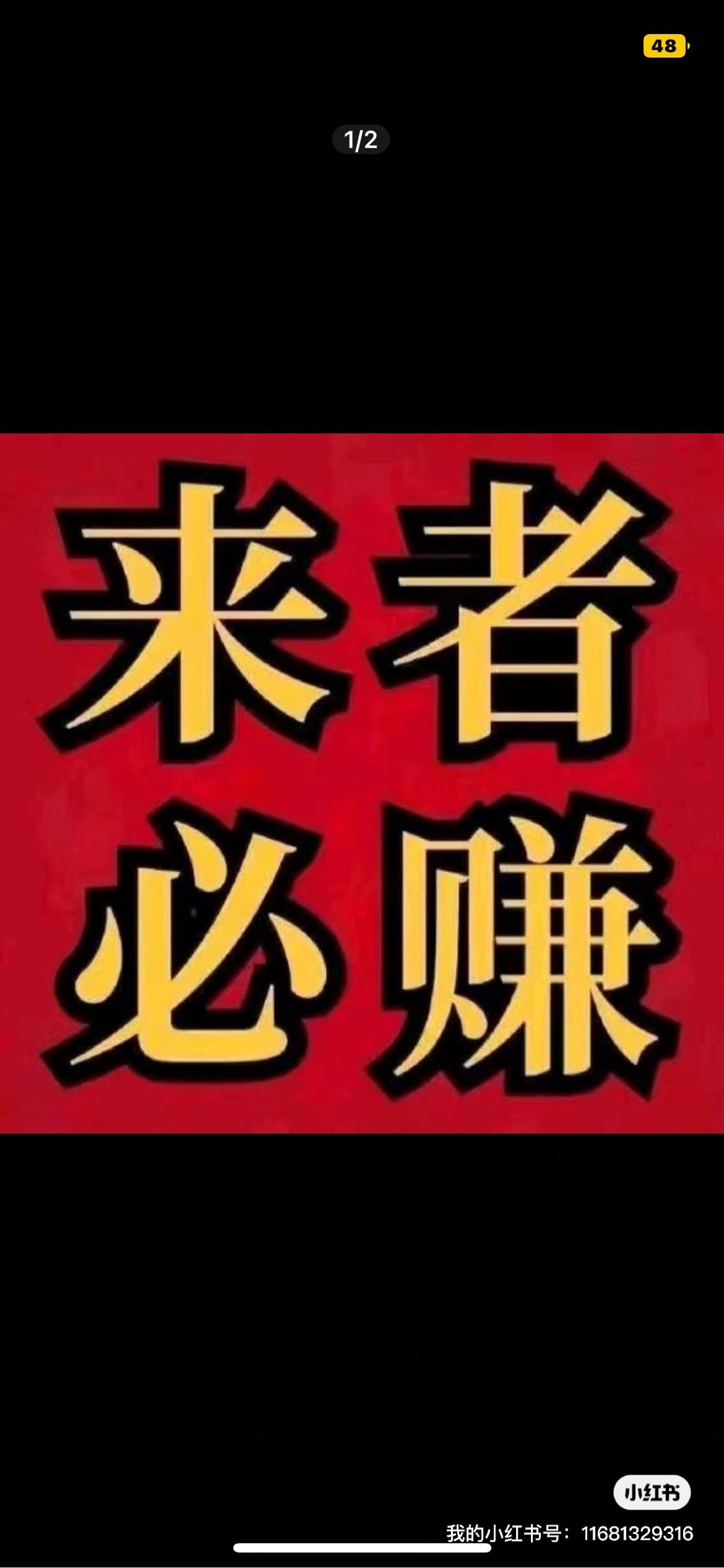 王先生其他供需
