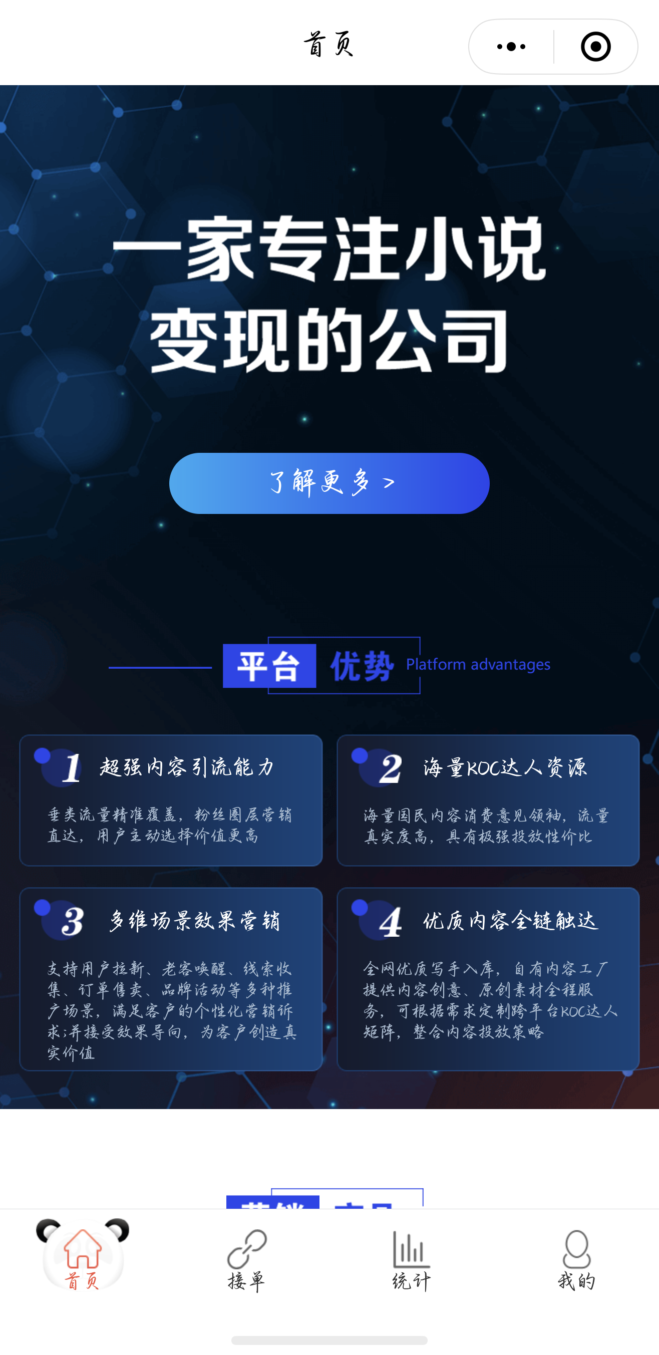司嘉琪其他供需全平台推广合作，小说推文，短剧推剧，音乐，团队多对一扶持新手小白速成