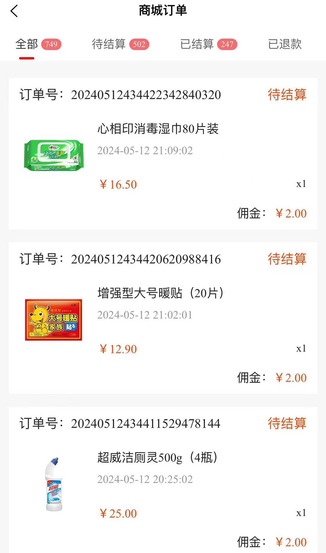 尹鑫找合伙人拉新合作  简单注册300+ gg加盟费  售后全程陪
