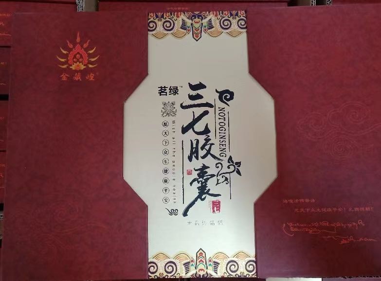 王先生品牌货源提供藏药保健品，低价几十一个清库存，寻求有销售渠道的采购，包