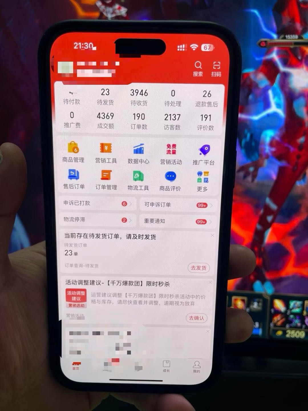 陈先生找合伙人拼多多小店全新玩法，28分成新手小白可做0门槛，免费带利润你拿稳定收益