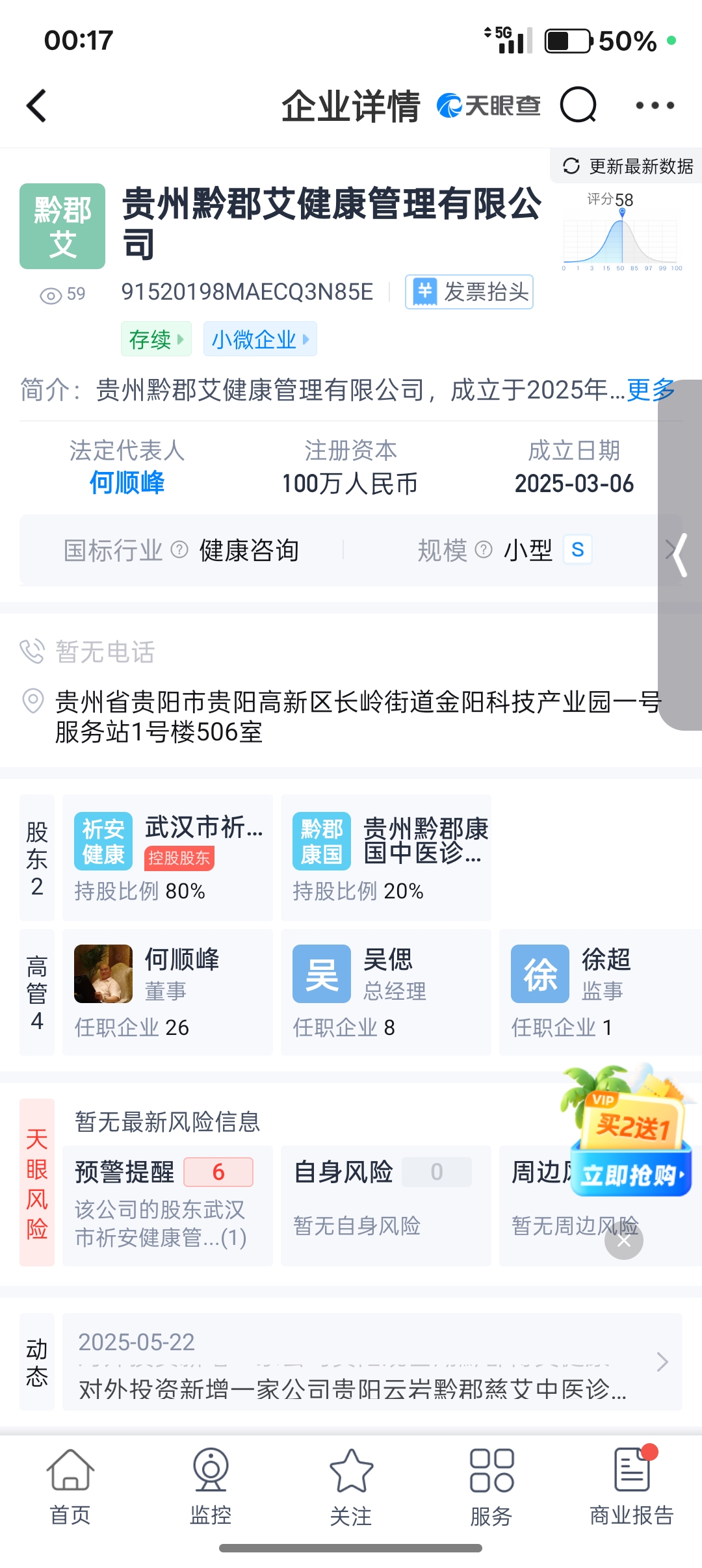 熊星洲中医馆免费义诊
