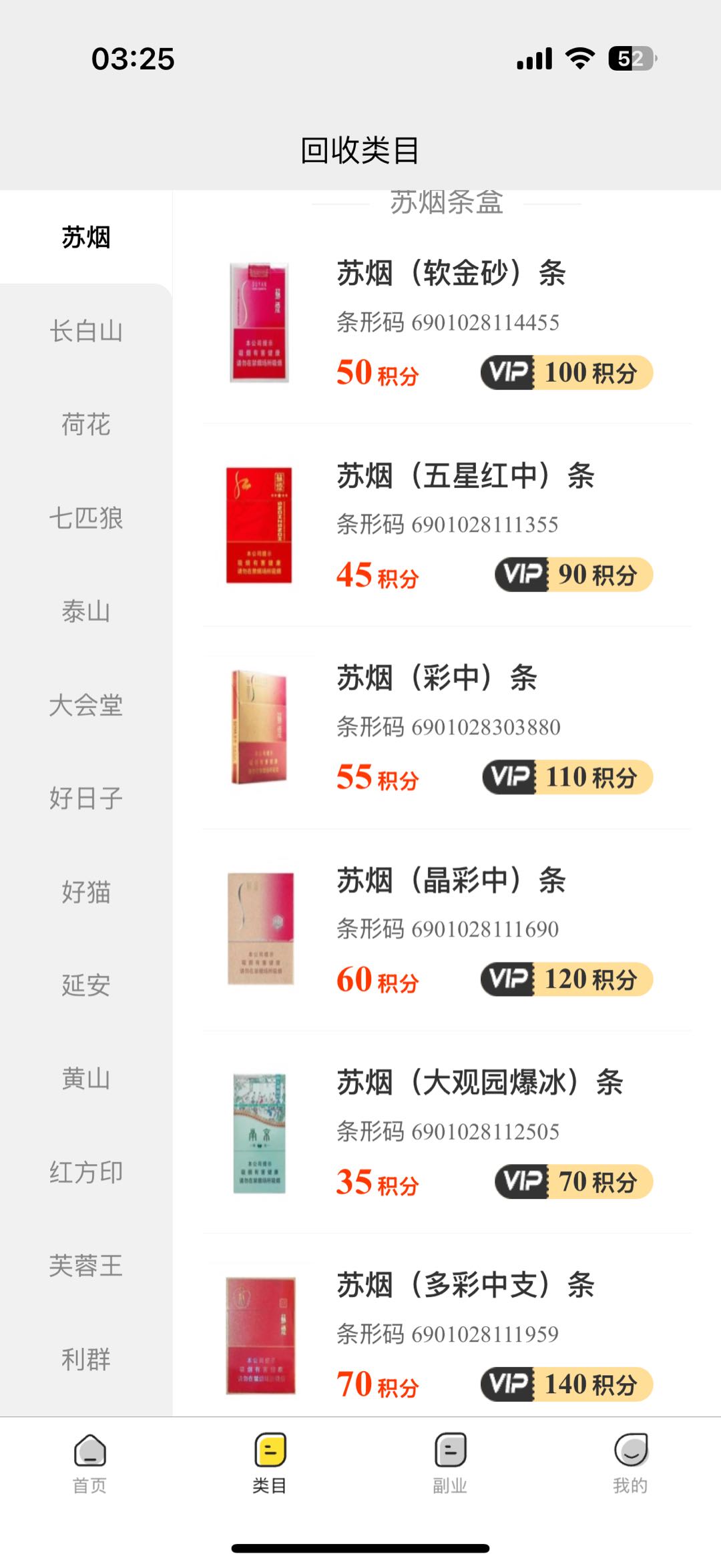 李致雨其他供需扫烟盒二维码领钱，简单轻松，个人可做，日入*