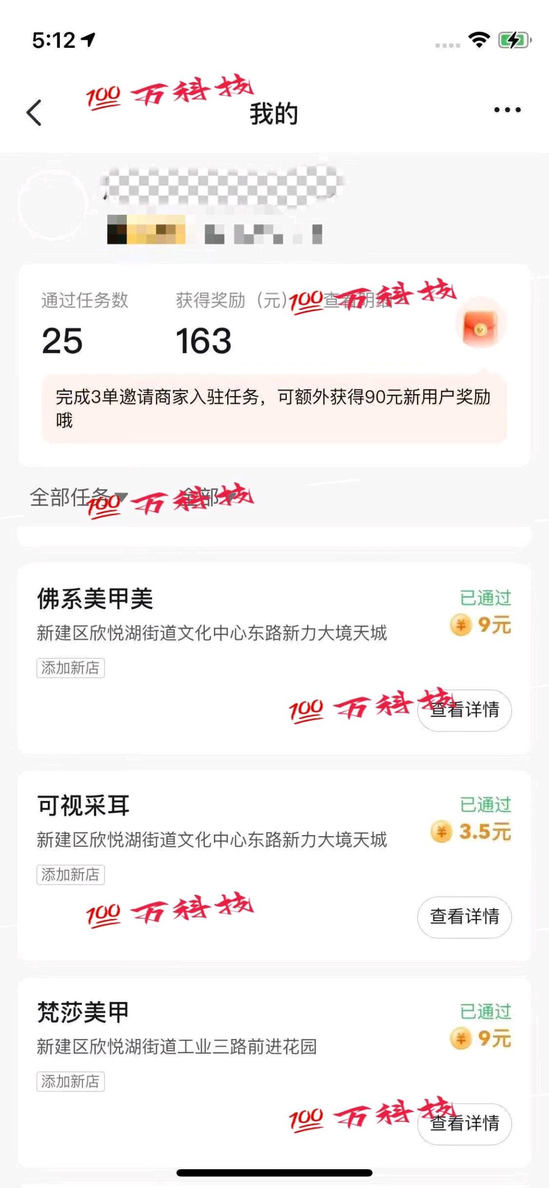 贾先生其他供需拍照就能赚钱,拍商家企业店铺