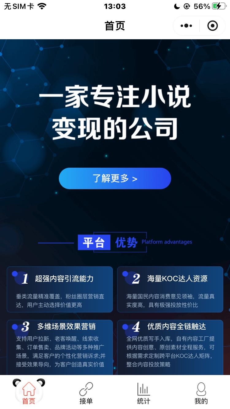 肖先生其他供需
