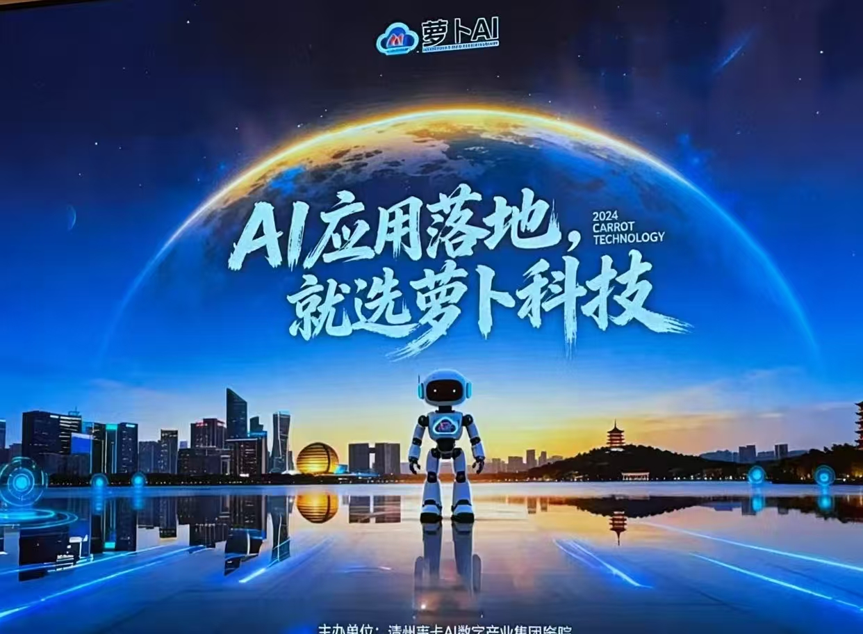 韦丽娟找合伙人萝卜Ai同城团购 流量变现工作室 全国招募合伙人