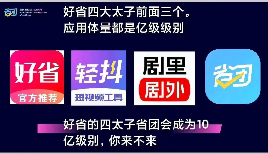 熊仕成支付宝碰一碰,抖音外卖,省团生活