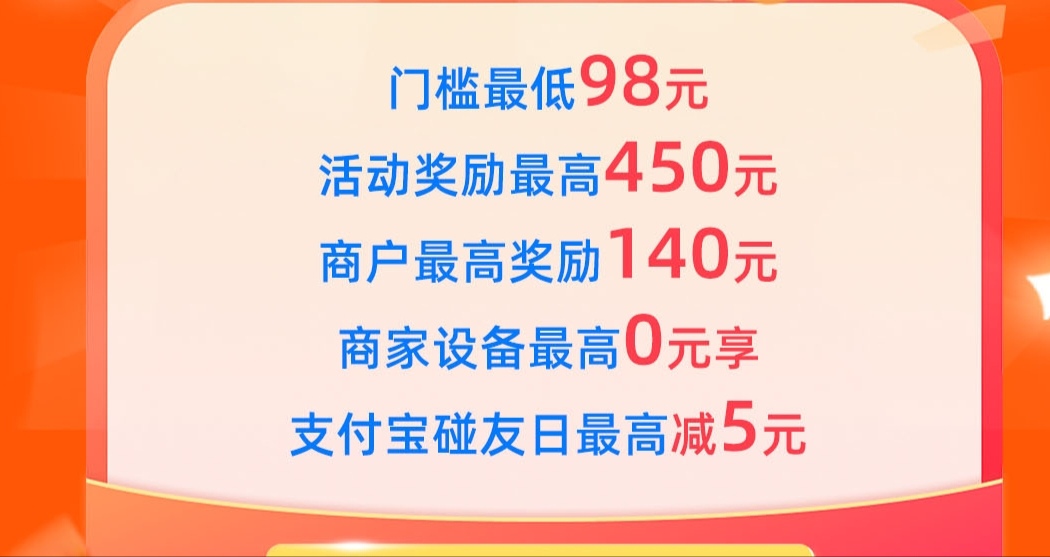 李先生地推项目超火支付宝碰一碰