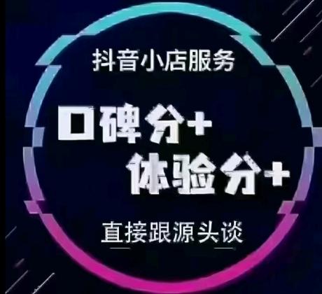 王女士地推项目抖音抖店入驻对接，全国均可作业，欢迎各大团队加入