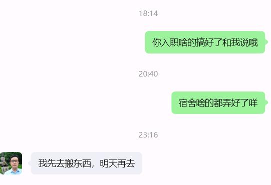 高先生找合伙人