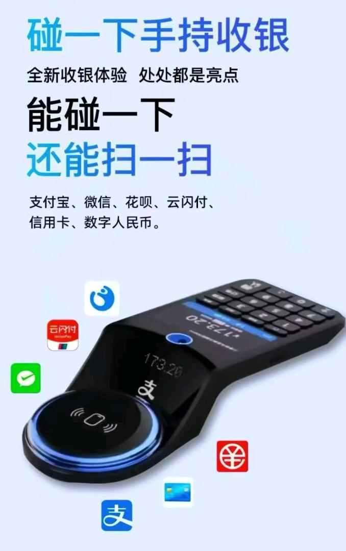 王克朋地推项目支付宝碰一碰京津机内蒙合作伙伴