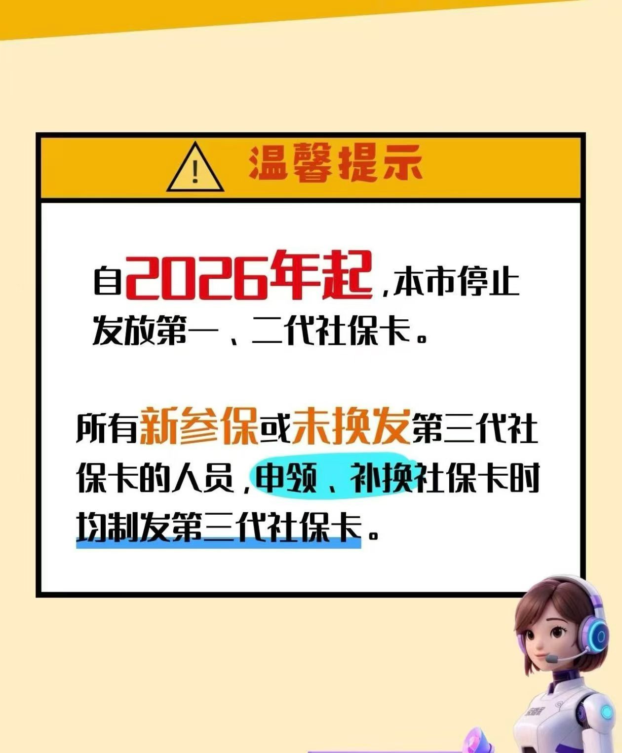 王进强社保卡更换 有地推团队,合作共赢精神