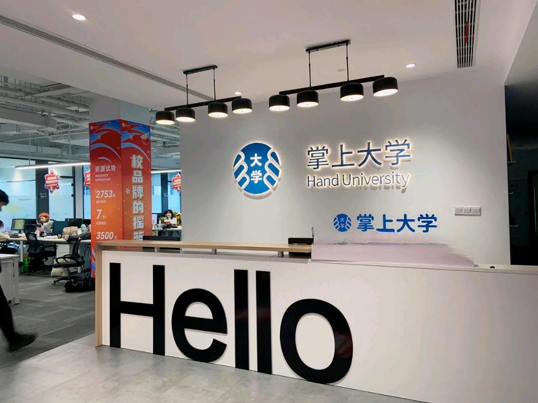 王女士乙方信息掌上大学 全国校园团购市场 结合人+线上+线下路演 寝室地推