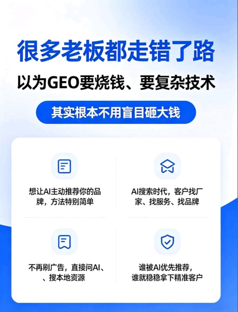 丁杰找合伙人GEO代理及代运营本地生活
