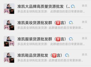 赵楷生品牌货源多品类优质货源,批发拿货