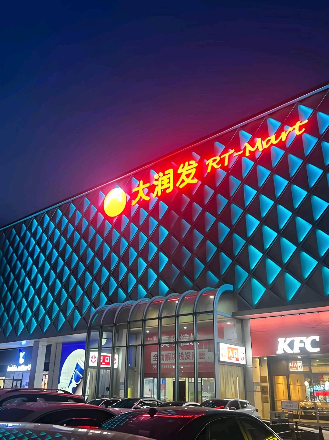 钱先生地推项目大润发APP地推日结