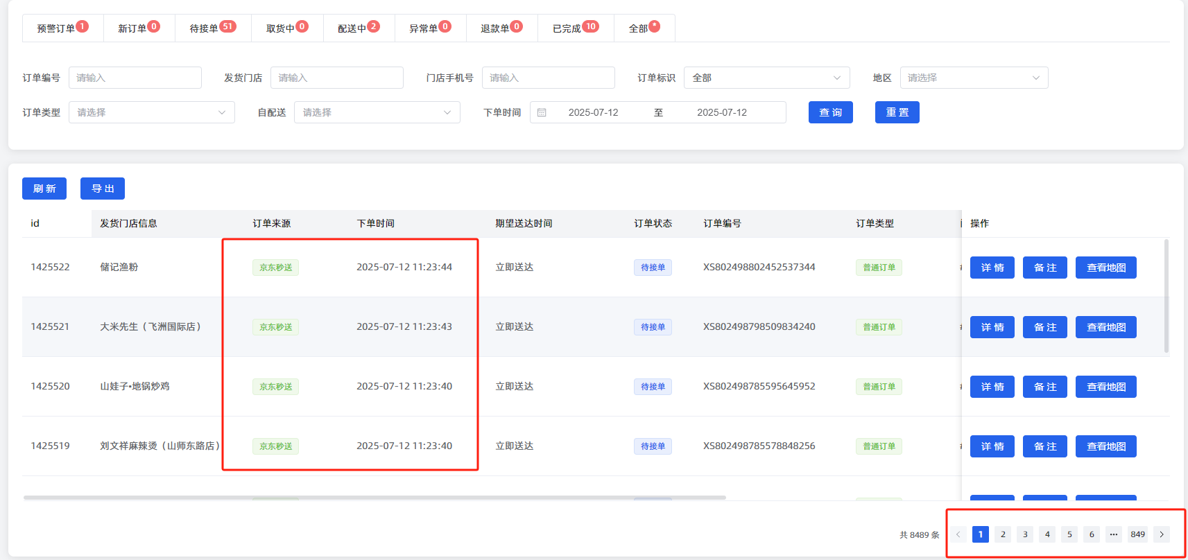 温增强找合伙人京东外卖配送站点，-区域保护，诚招全国代理商