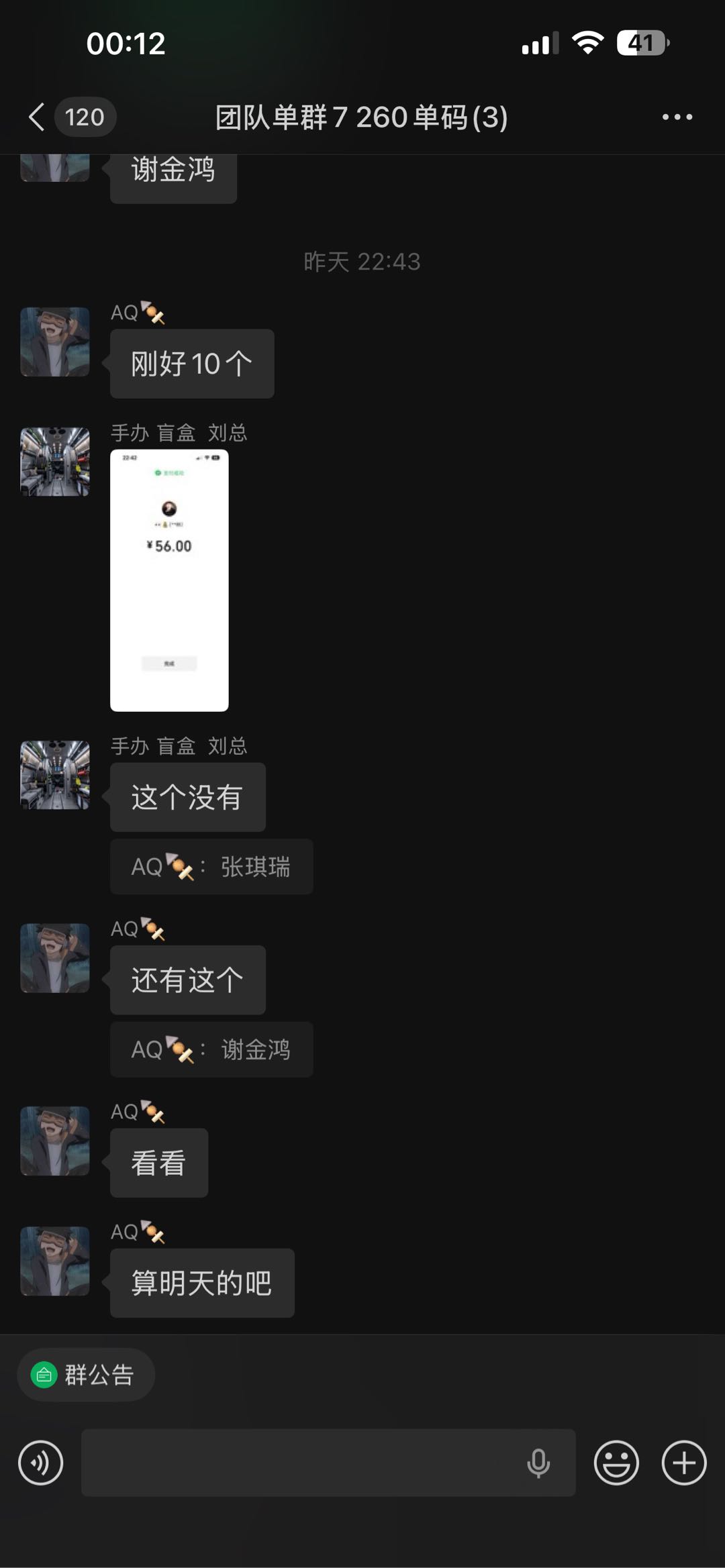 邵先生地推项目支付宝AQ 单价 秒结算 独立后台、独立二维码