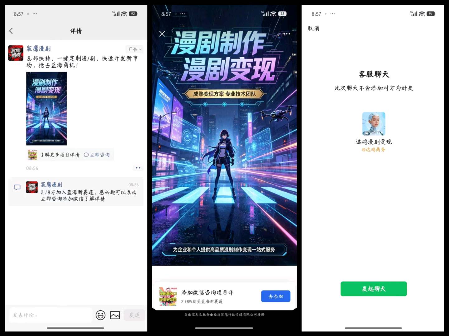 邹先生乙方信息