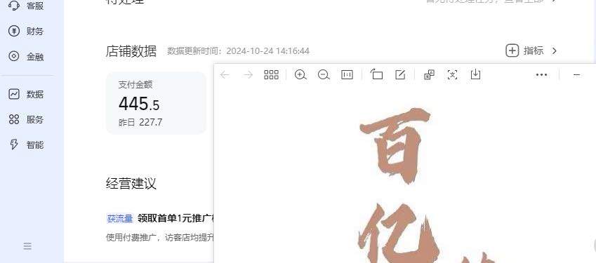 从先生找合伙人淘宝虚拟品电商