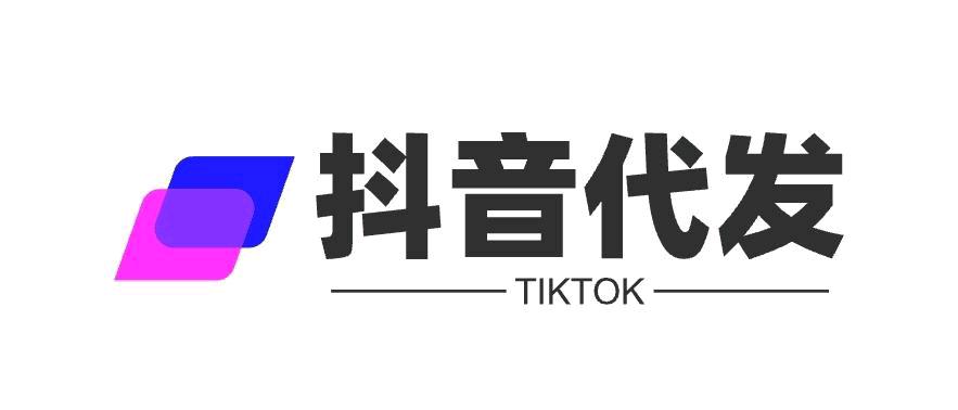 刘先生推广团队抖音  快手   代发团队寻找一手商家