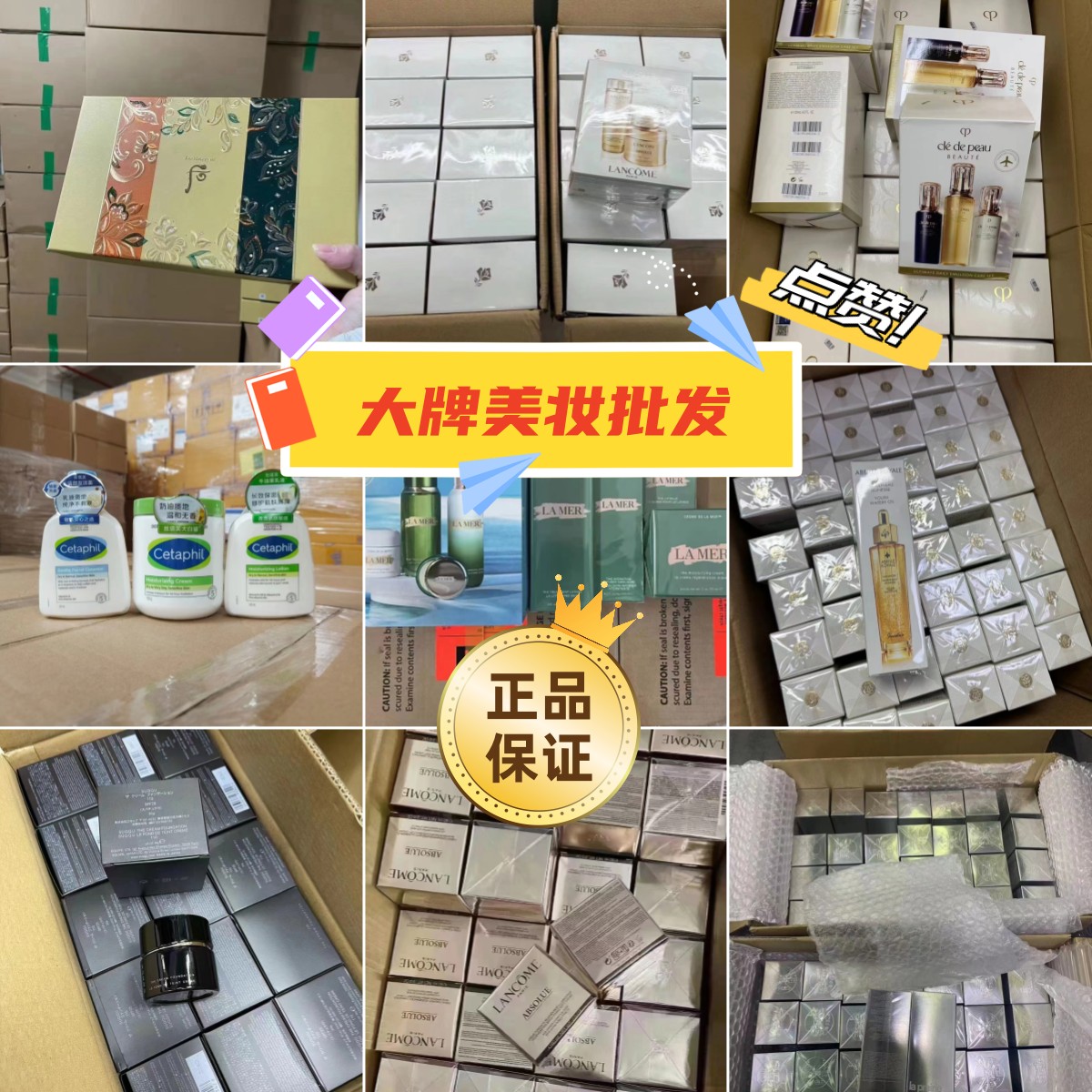 陆先生品牌货源进口一线品牌美妆护肤，日化洗护产品，寻校园团购，大学生团长合作