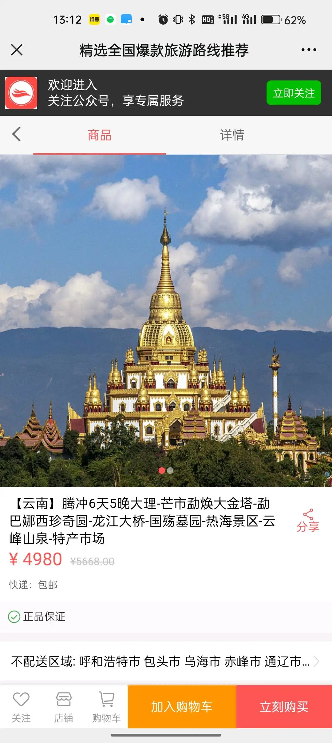 柴女士品牌货源旅游卡源头发放