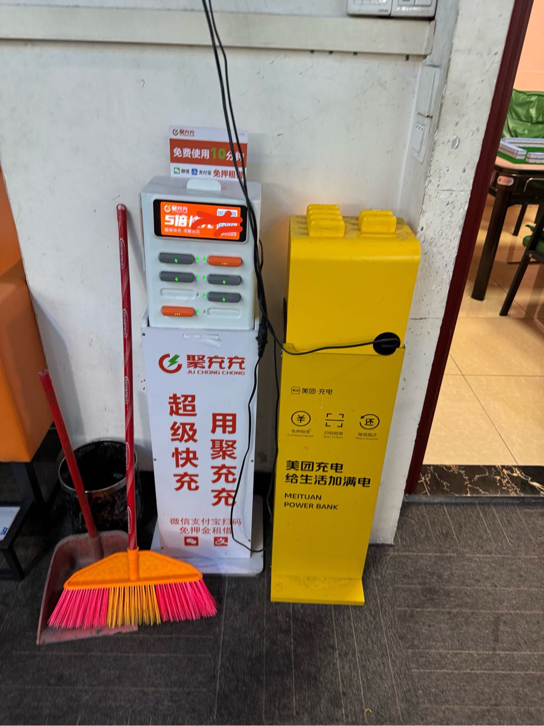 陈先生地推项目美团充电宝120-200深圳