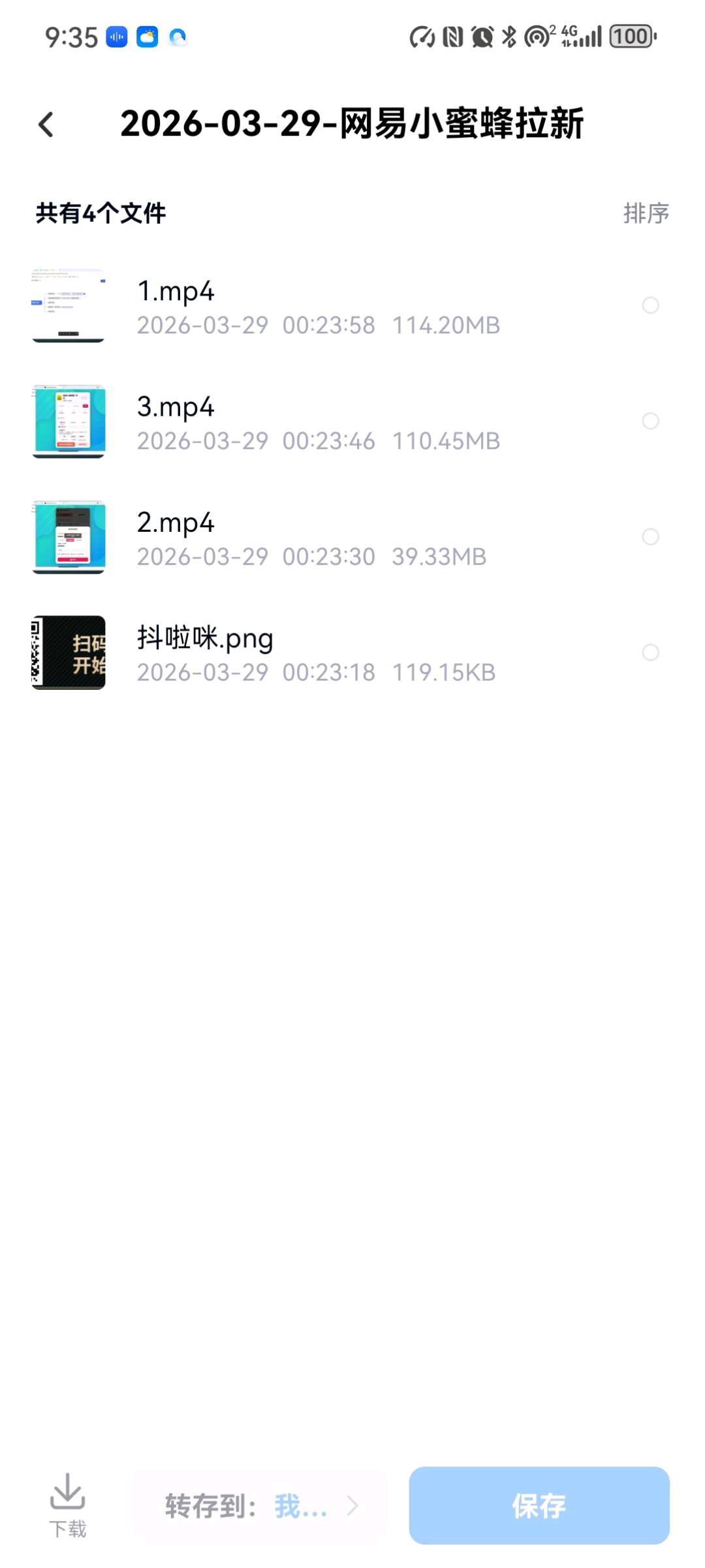 刘海地推项目网易小蜜蜂拉新，19元/单，网易大厂背书，零成本零门槛