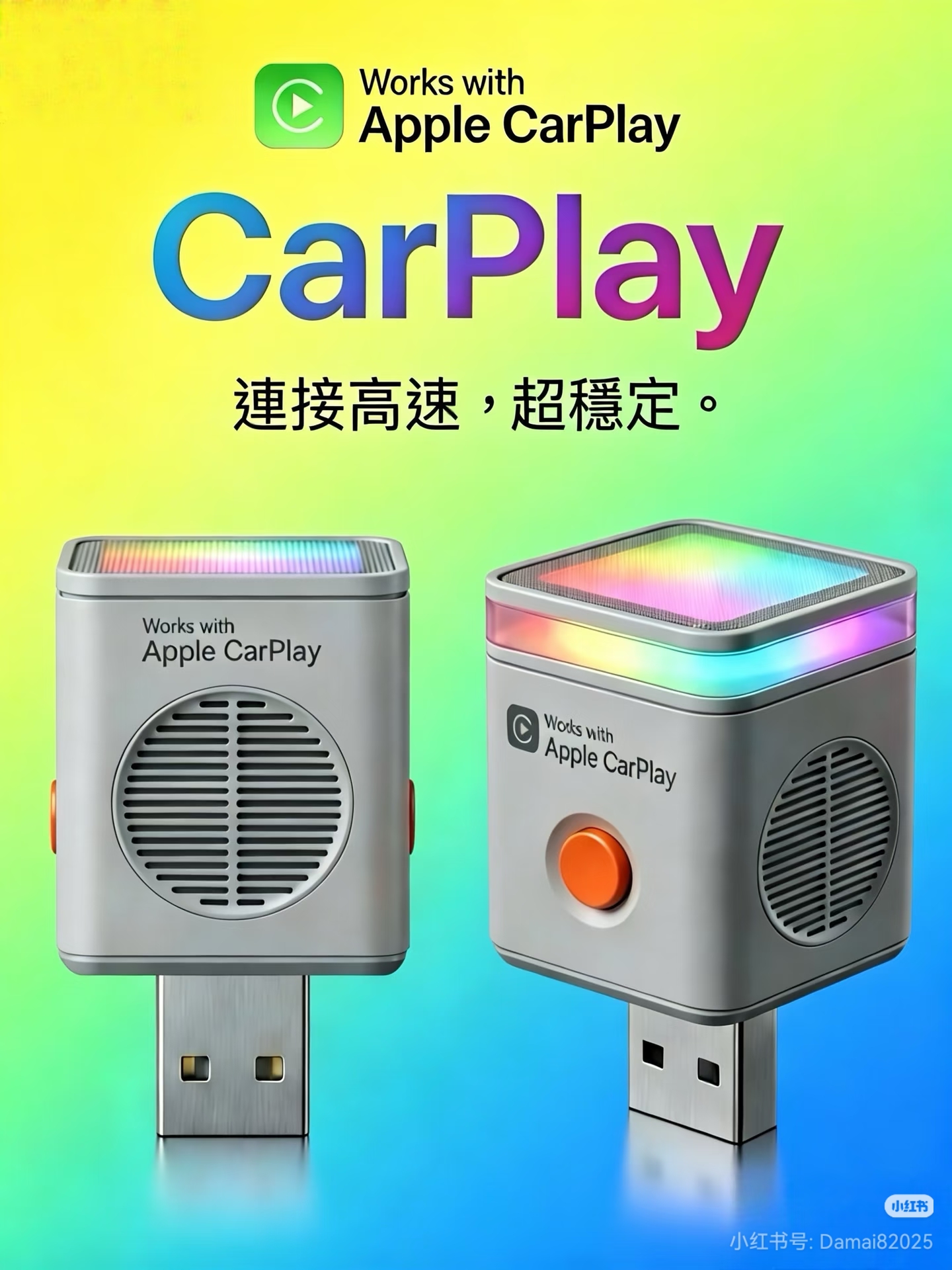 刘汉伟寻找Carplay实力卖家，你有量，我有优势