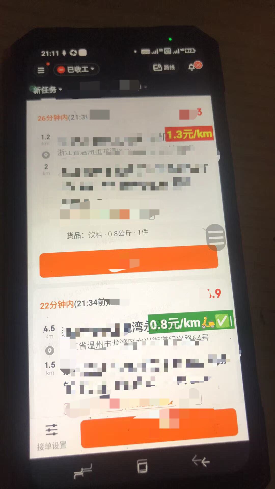 孙崇波外卖骑手订单助手，面向6000万配送员，招募代理合作长期推广