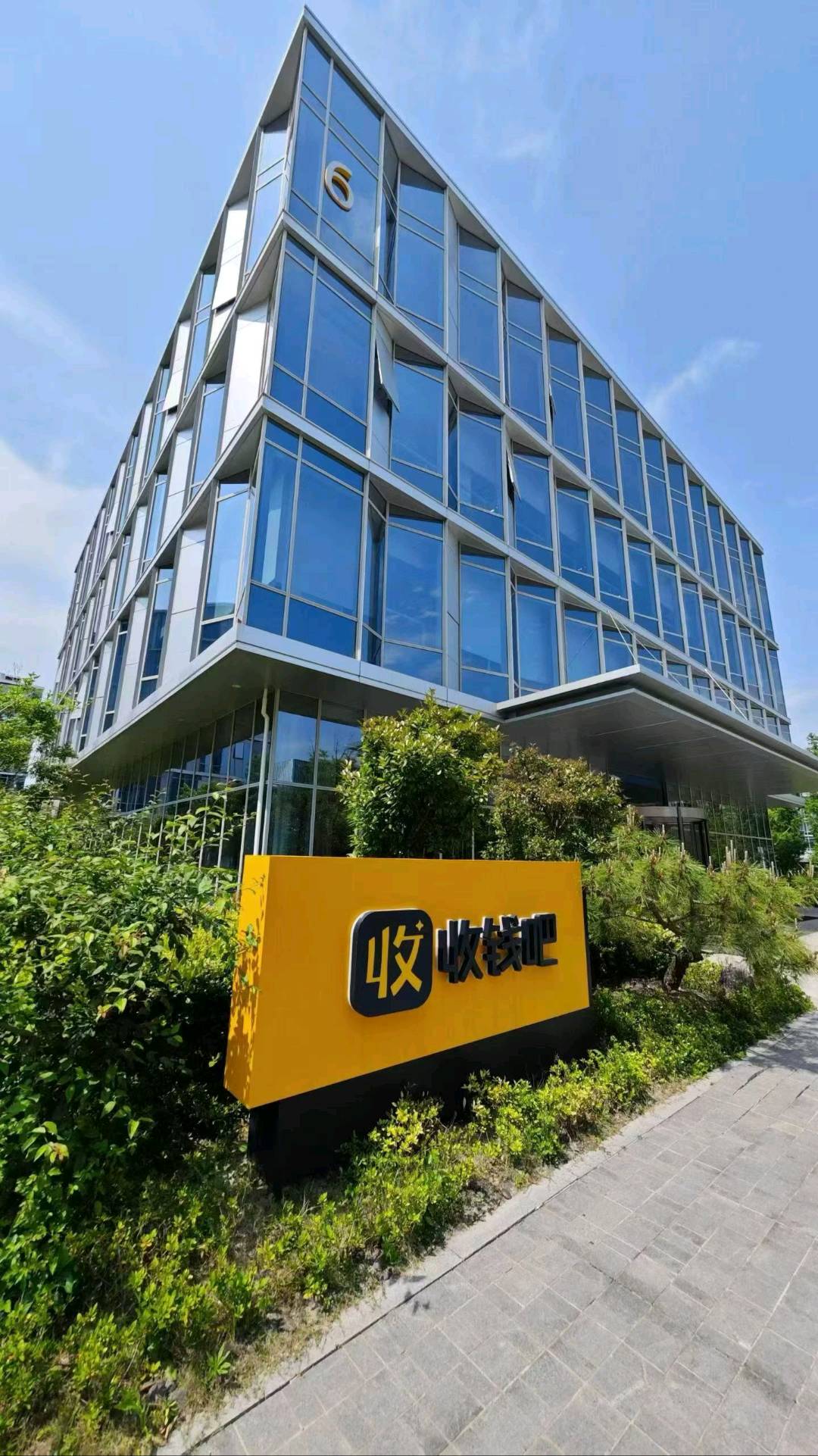 徐志刚找合伙人千亿实体支付 收钱吧招商,稳定被动收入,新手零基础可做