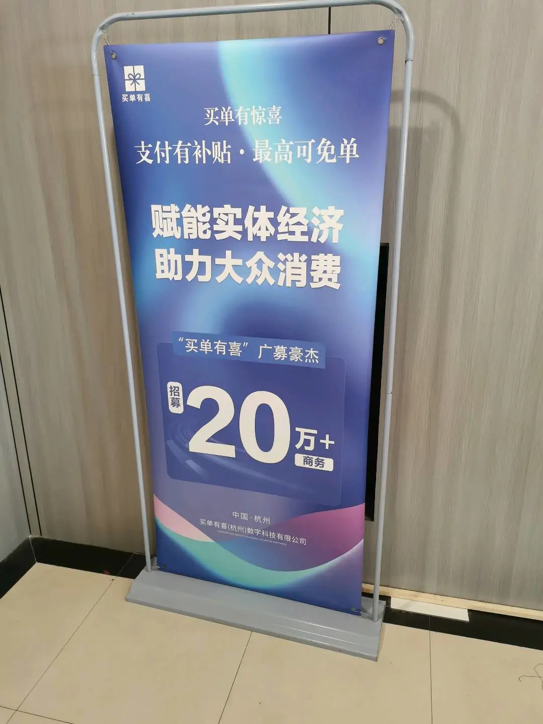 齐先生地推项目抖码推广