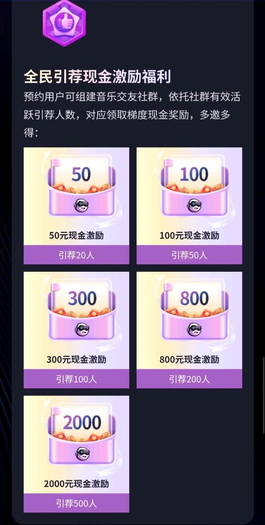 仲先生地推项目全新音乐app，全国招推广个人和团队