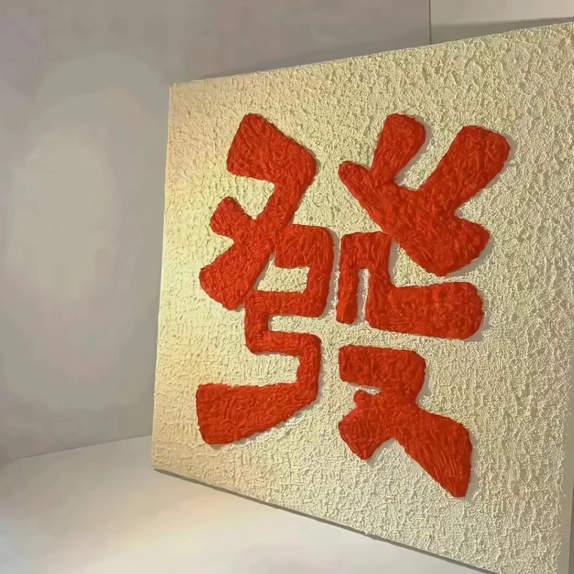 高先生