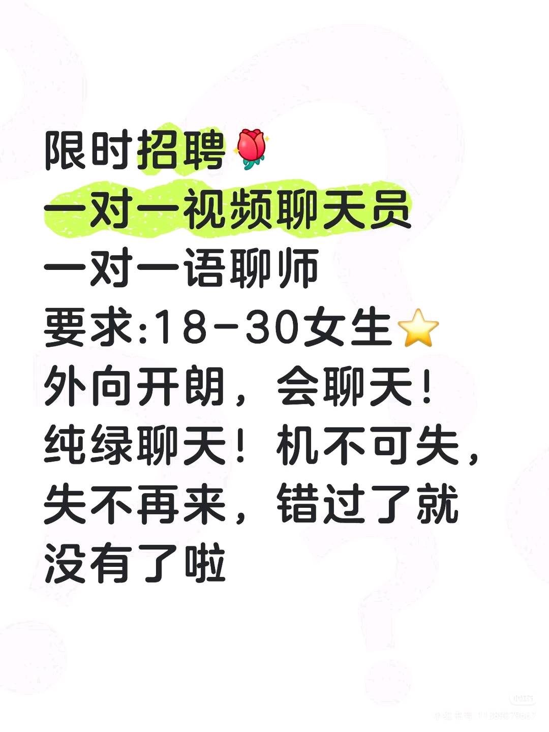 冯先生其他供需语聊视频一对一倾诉主播兼职全职